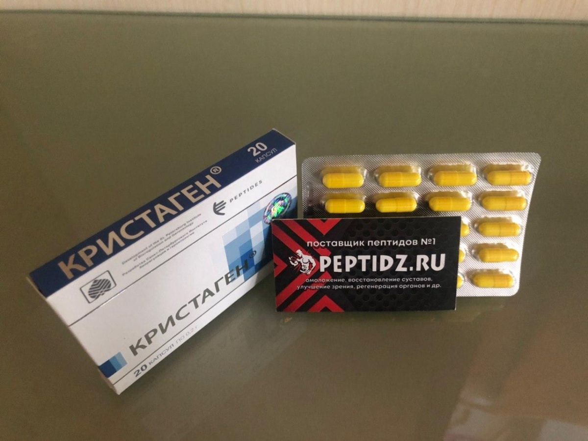 Кристаген купить пептиды иммунитета | магазин Peptides Москва