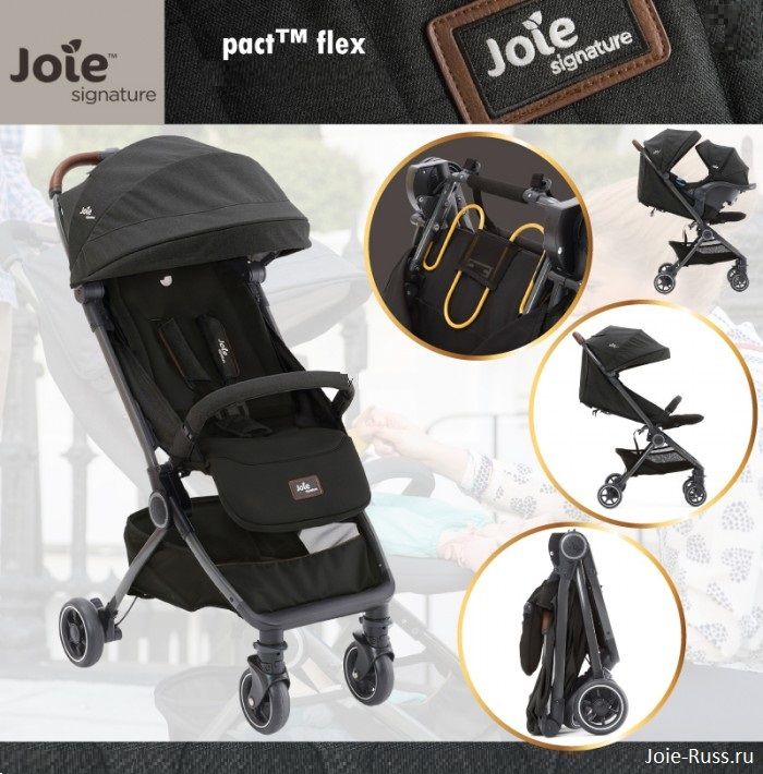 Joie Pact Flex ортопедический вкладыш обеспечивают более мягкую и комфортную езду для ребёнка.