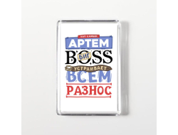 Магнит акриловый #7 Артём