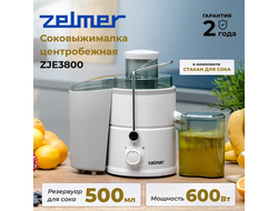 Соковыжималка ZELMER ZJE3800 White