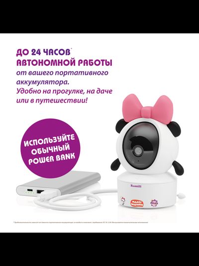 WiFi Видеоняня Ramili Baby RV700PANDA Пандочка, Малышарики, с креплением, 1 моторизированная видеокамера + монитор, 2К, с DVR