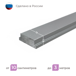 Профиль-слайдер AL-S19 для паза 19.2 мм (0.1 м) от 0.1 до 3 метров