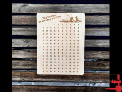 Копилка подруге "На Питер" 365 дней