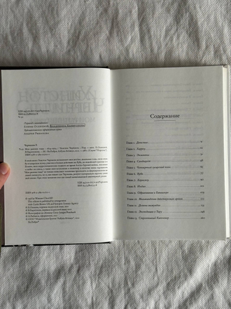 Уинстон Черчилль. Мои ранние годы 1874–1904