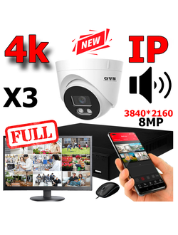 Комплект IP-камер 8 Мегапикселей с записью звука «GVS DS-F3 IP 4K Full»