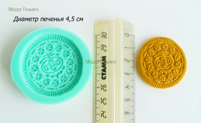 "Печенье Oreo" силиконовый молд