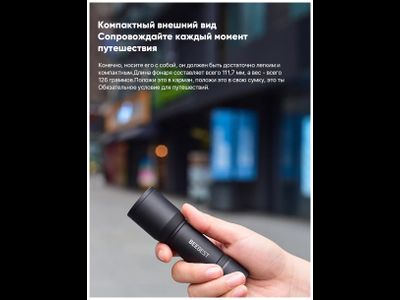 Фонарик Xiaomi Beebest Portable Flashlight F1
