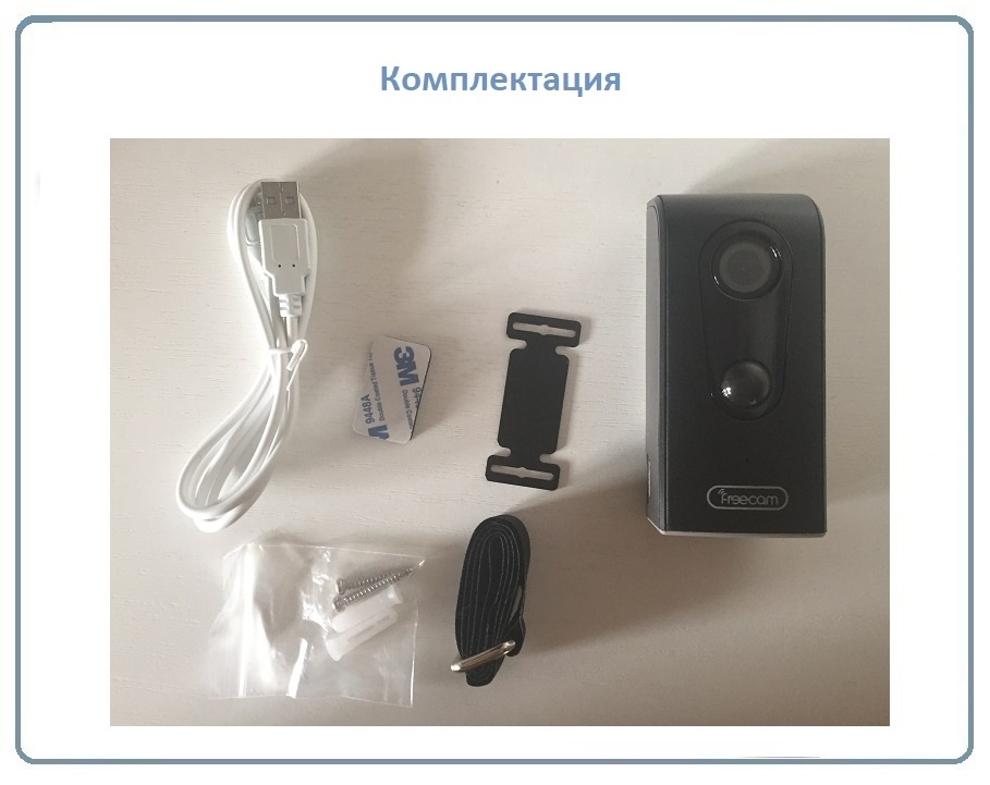 Автономная видеокамера с аккумулятором