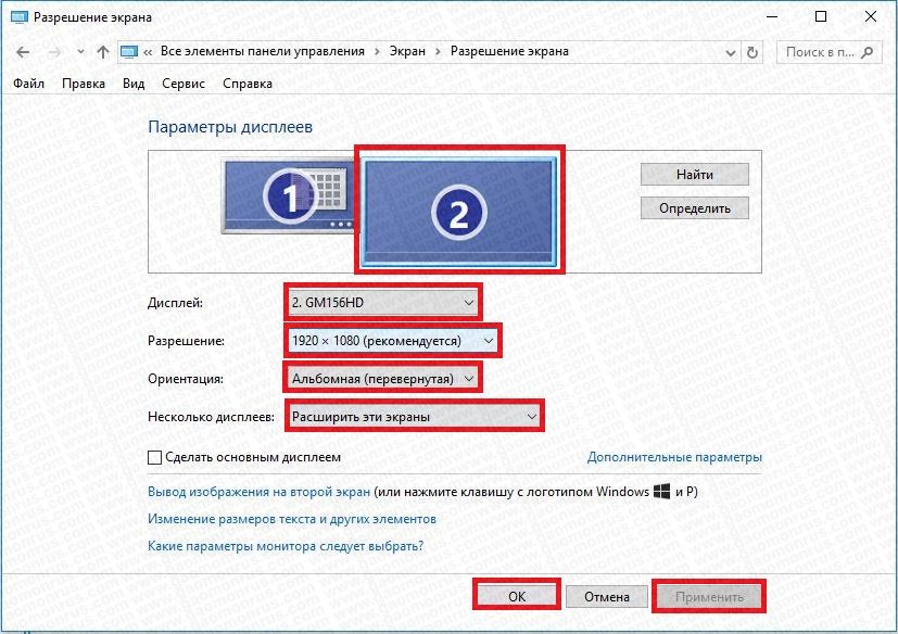 Открой следующий экран. Второй экран. Какие параметры монитора следует выбрать. Пропорции экрана монитора. Как узнать параметры монитора компьютера.