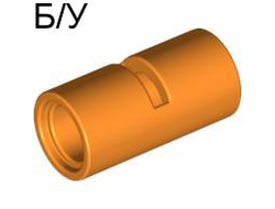 ! Б/У - Technic, Pin Connector Round 2L with Slot Pin Joiner Round, Orange (62462 / 4538144 / 6173129) - Б/У