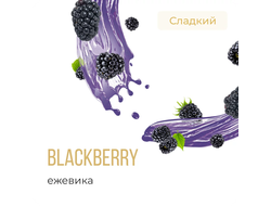 ELEMENT (ВОДА) 25 г. - BLACKBERRY (ЕЖЕВИКА)