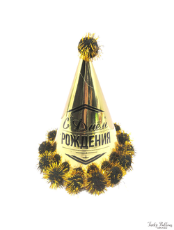 Колпак с помпонами "С Днем рождения!" Золото