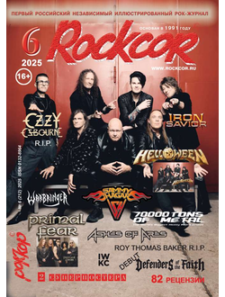 Rockcor Magazine Issue 6 2025 Helloween Cover, Русские музыкальные журналы, Intpressshop