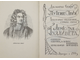 Свифт Д. Путешествия Гулливера. СПб.: ИНАПресс. 1993г.