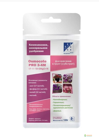 Удобрение Осмокот Про 17-11-10+ 2мэ (3-4м) 100гр