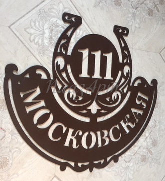 адресная табличка