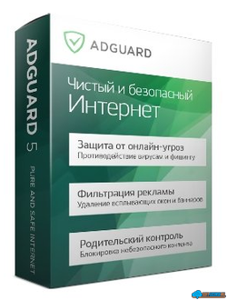AdGuard Personal (3 устройства) Годовая лицензия