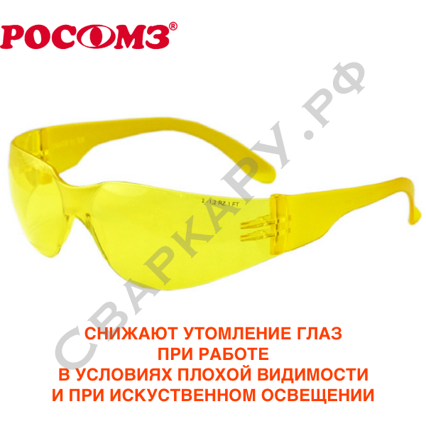 Очки защитные контрастные RZ-15 Start