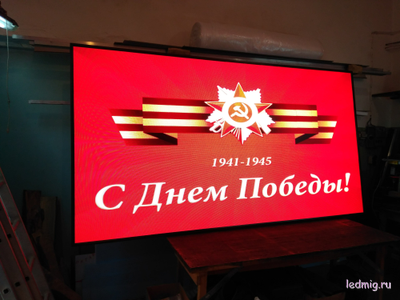 LED экран Р-3,076 (5000Кд)