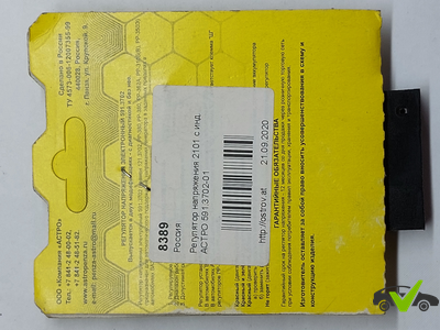 Регулятор напряжения 591.3702-01 (со светодиодной индикацией неисправности)
