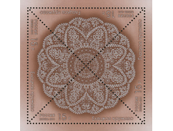 Почтовая марка: Декоративно-прикладное искусство. Кружево. Елецкое кружево