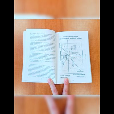 Сергей Переслегин. Следующая война.