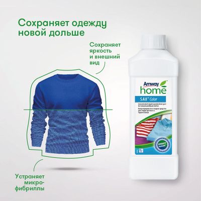 SA8 Концентрированное жидкое средство для стирки цветного и черного белья, 1л