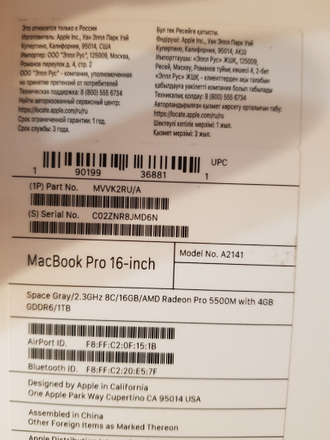 APPLE MACBOOK PRO RETINA TB 2019 (MVVК2RU/A) ( I9-9880H AMD Radeon Pro 5500M(4Gb) 16Gb 1024SSD )