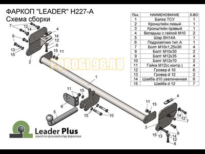 Фаркоп Лидер-Плюс для Hyundai Creta (2016-2019)