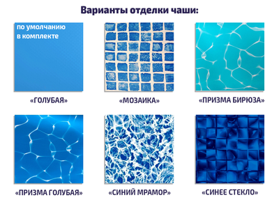 Деревянный бассейн "Орон" 370 х 370 х 130 см Кристалл