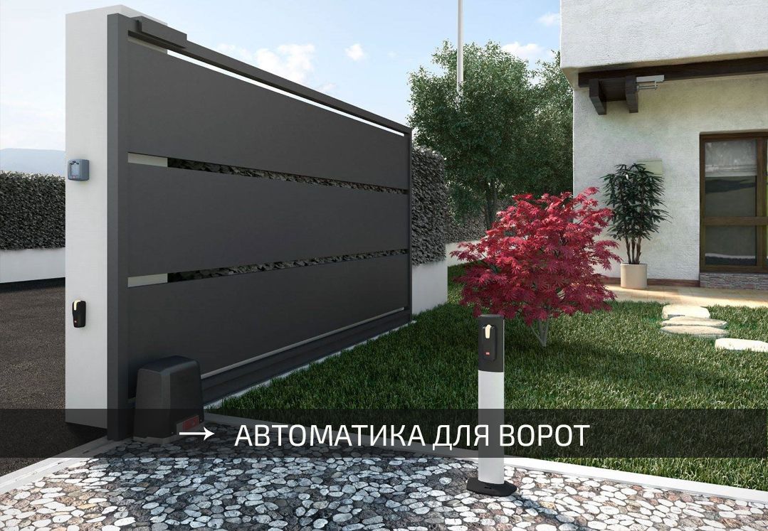 Уличные автоматические ворота откатные и распашные 