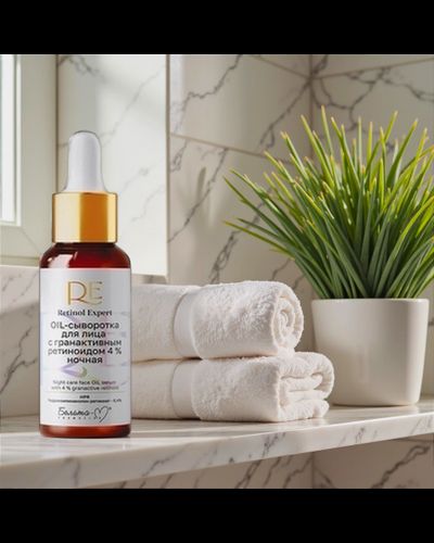 OIL-сыворотка для лица с гранактивным ретиноидом 4 % ночная Retinol Expert