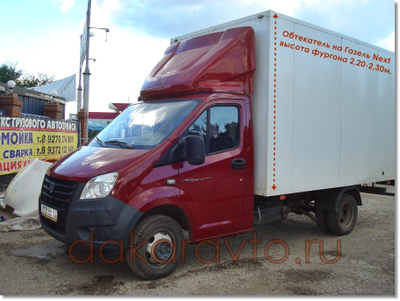 Обтекатель спойлер на Газель Некст Next красный фургон 2,2м 2,3м самый высокий спойлер для Некста