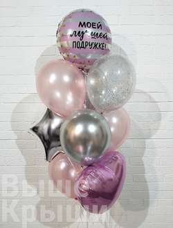 Сет воздушные шары для подруги