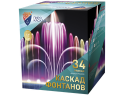 Каскад Фонтанов (34/0,8",1"1,2")