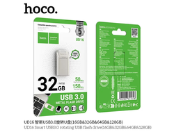 Usb флешка HOCO UD17  32gb