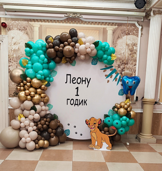 Фотозона из шаров "Король Лев"