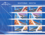 1280-1283 Вантовые мосты