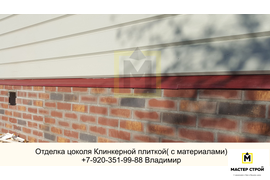 Ремонт фундамента, отделка цоколя