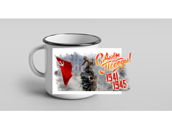 Кружка металлическая эмалированная 9 Мая №4