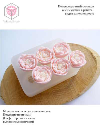Силиконовая форма "Розы мини №6"