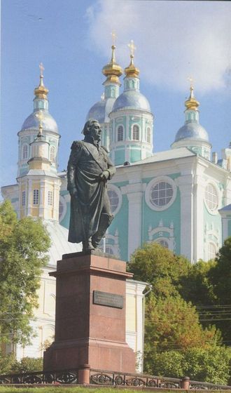 Смоленск. Памятник М. Кутузову