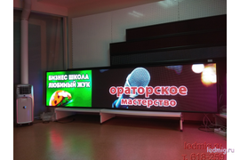 светодиодный экран для улицы