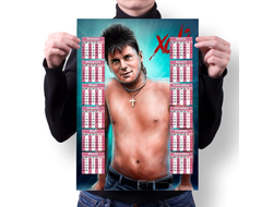 Календарь настенный Сектор Газа, Юрий Хой №28