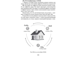 Комплект книг "Плазма. Прана. Жива. Ци. Введение в наноплазменные технологии". Том 1 и Том 2, издательство «Вариант» при участии ИП Шиманского А.Г., 2025 г.