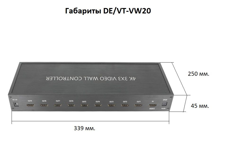 Перейти на страничку DE/VT-VW20 Контроллер видеостены 4К 3x3