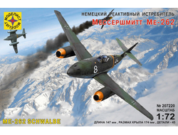 Сборная модель: (Моделист 207220) Немецкий реактивный истребитель Мессершмитт Ме-262