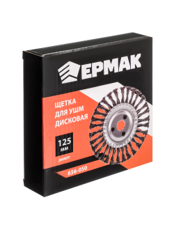 ЕРМАК Щетка металл. для УШМ125мм/22мм, крученая, дисковая, 3 штуки