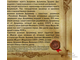 Фамильный диплом Винтаж (вертикальный)