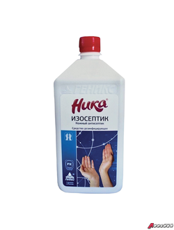 Антисептик для рук и поверхностей спиртосодержащий (65%) 1 л НИКА Изосептик, дезинфицирующий, жидкость. 606763